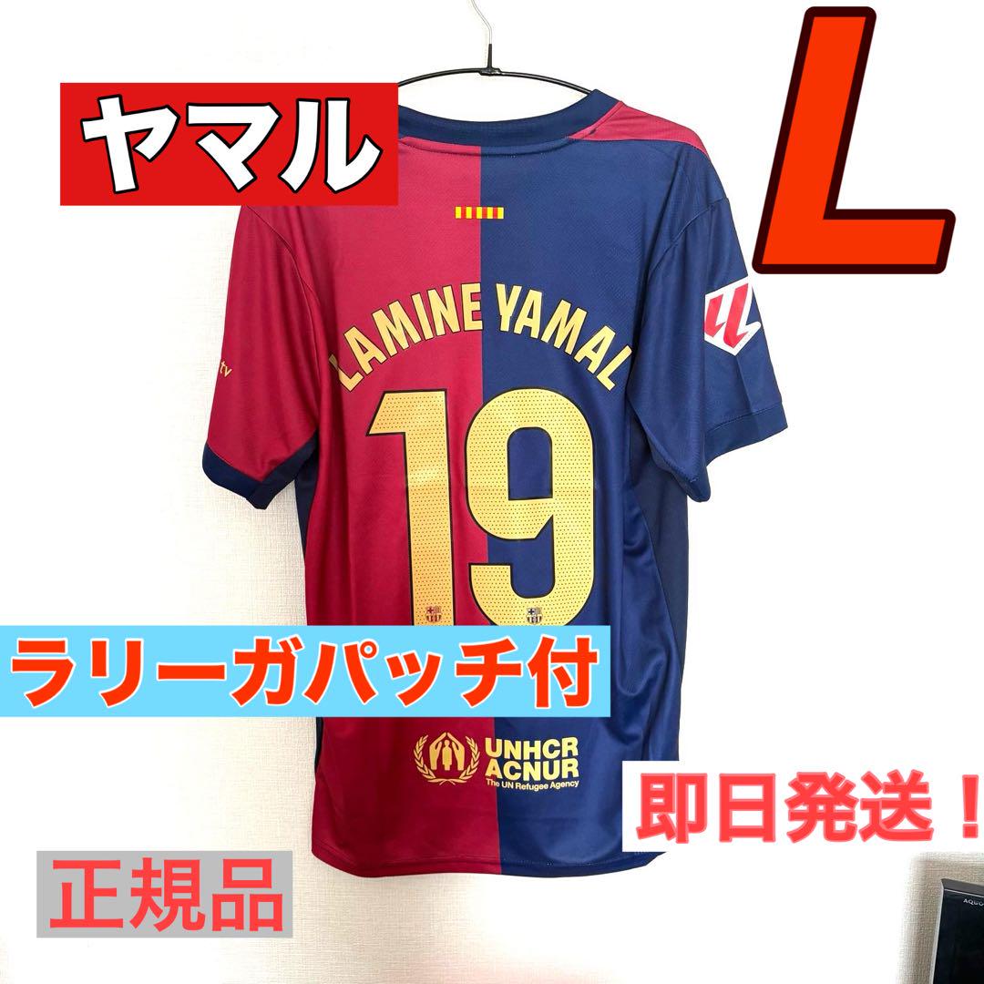 定番のお歳暮&冬ギフトの商品をすべ バルセロナ ラミンヤマル ユニフォーム 新品 Lラリーガパッチ付 ウェア