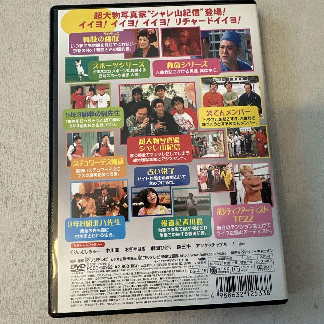 リチャードホール DVD 15枚セット Amazon.co.jp: リチャードホール 永久保存版 [レンタル落ち] 全8