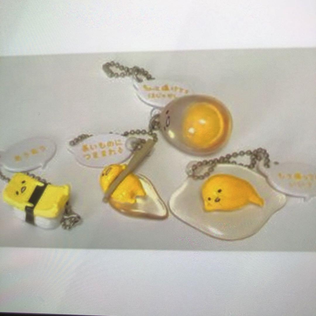 ぐでたま アクリルキーホルダー 4個セット