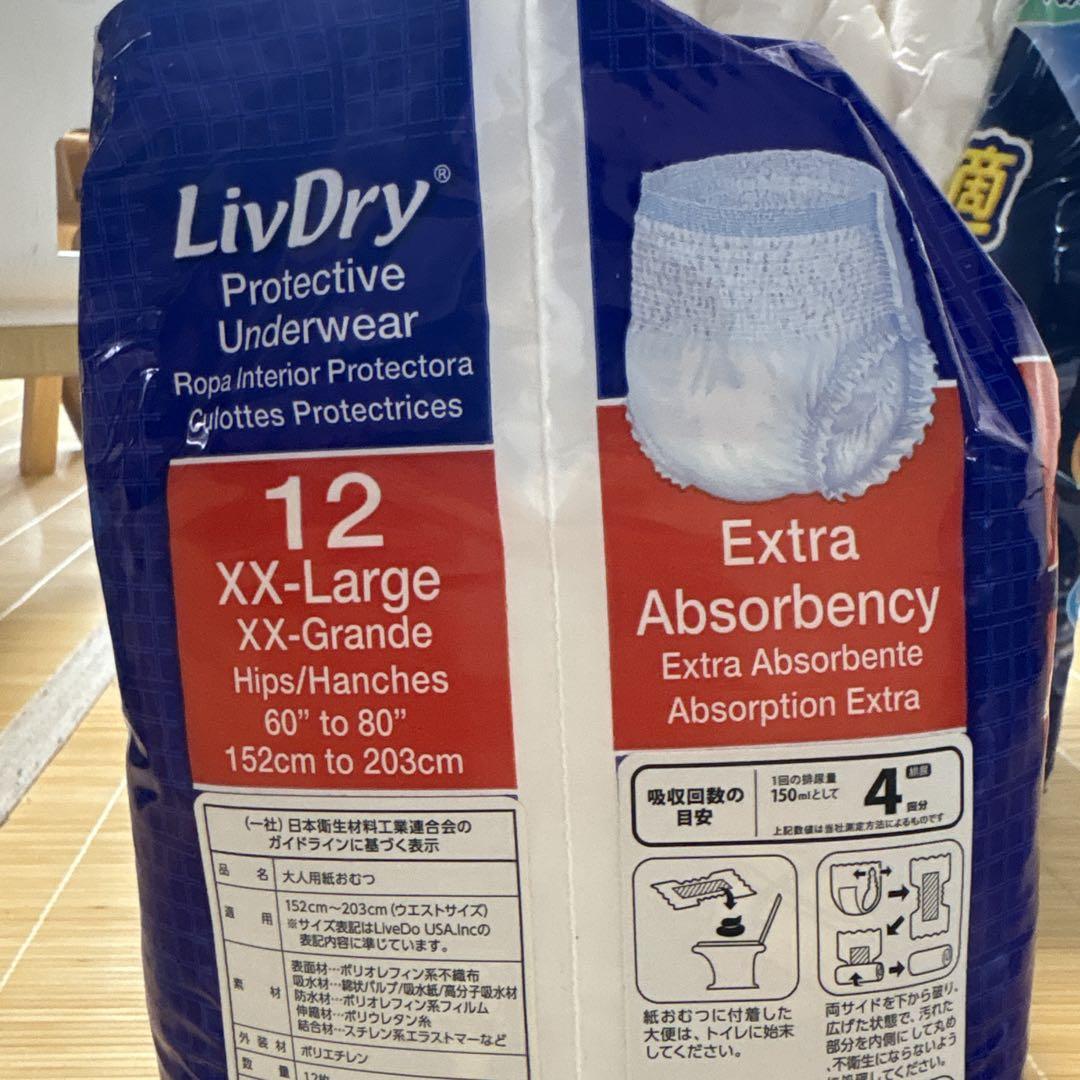 介護用品　オムツ　シーツ　シャンプータオル　まとめい売り