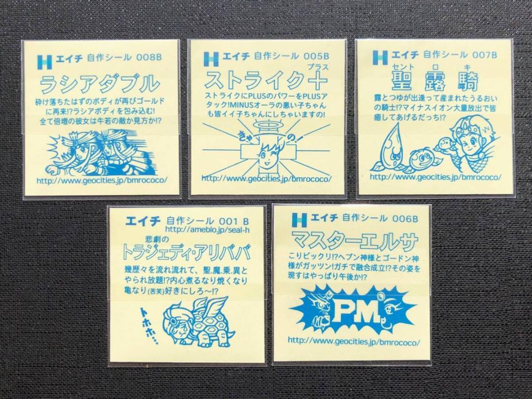 ラシアW ストライク十