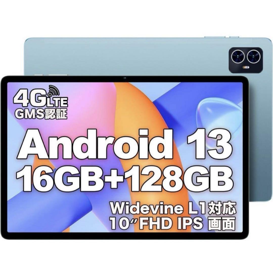 Android13 タブレット 10インチ wi-fiモデル 4G LTE