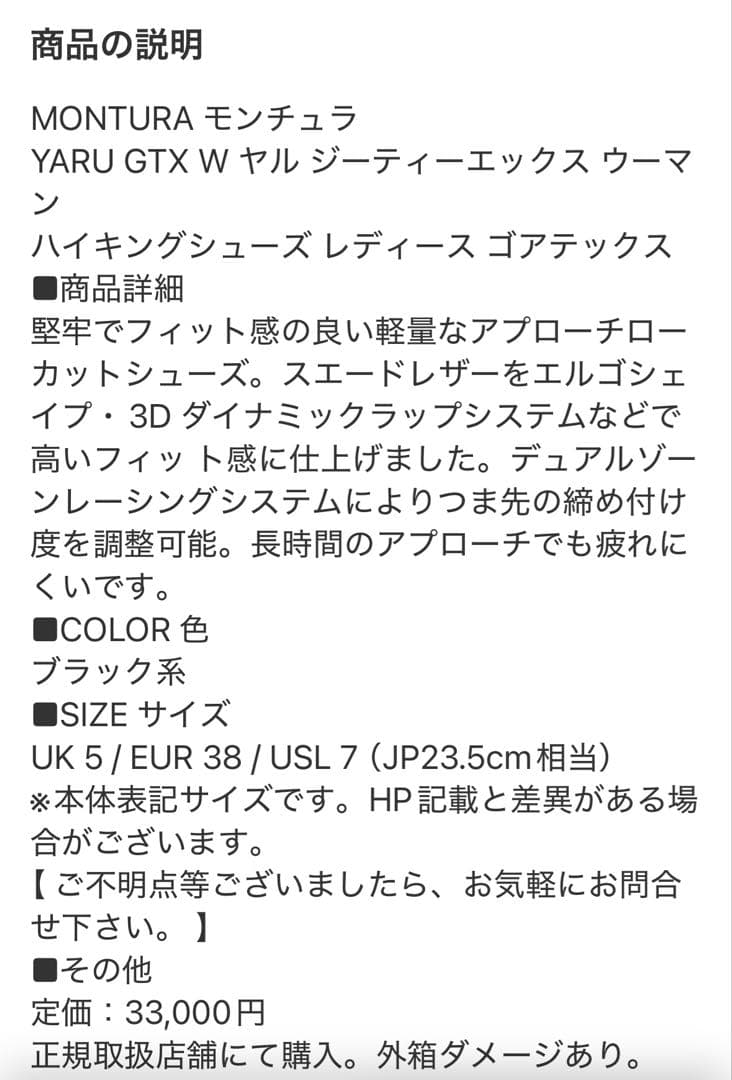 モンチュラヤルテクノローカットGTX38Montura