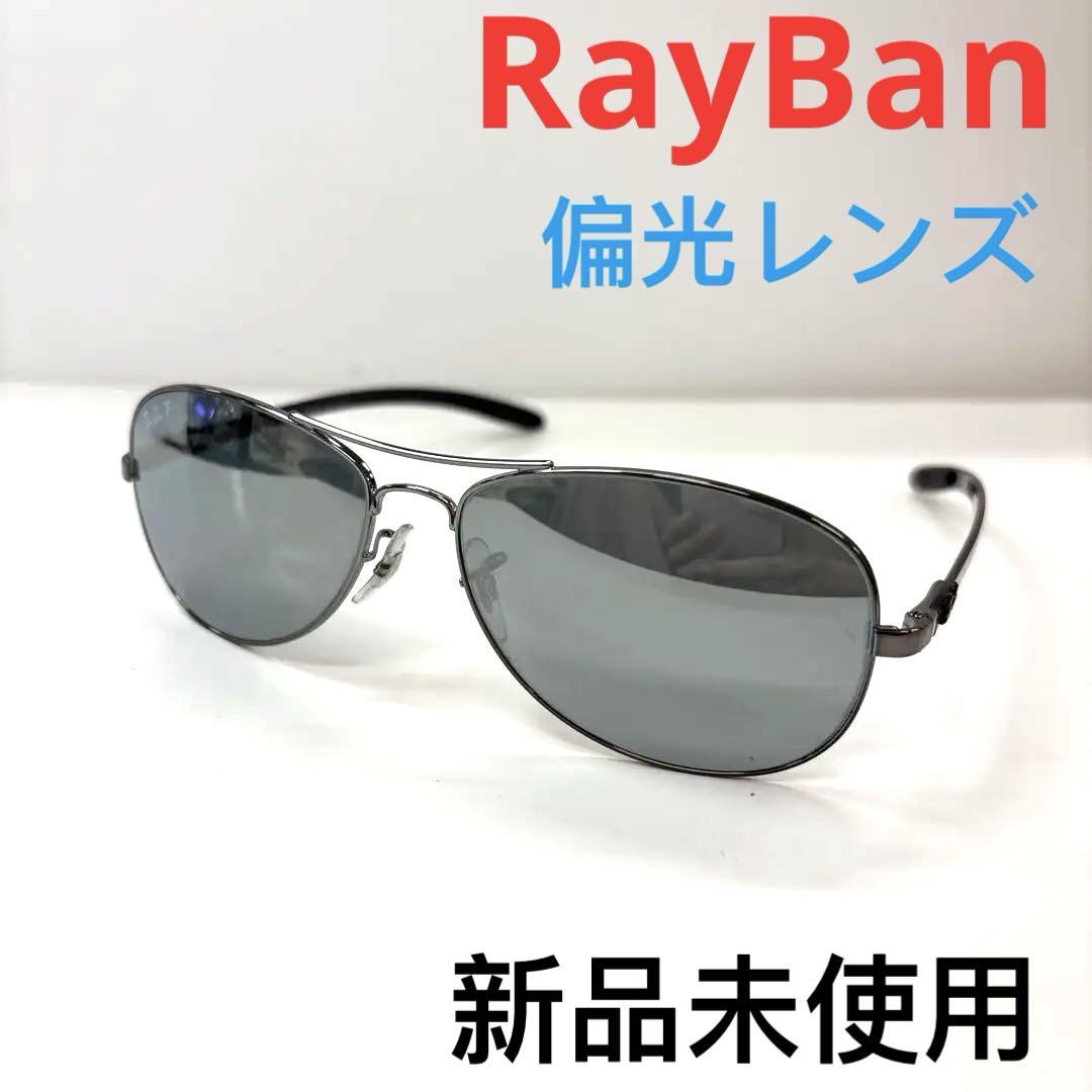 RayBan レイバンサングラス眼鏡偏光レンズRB8301