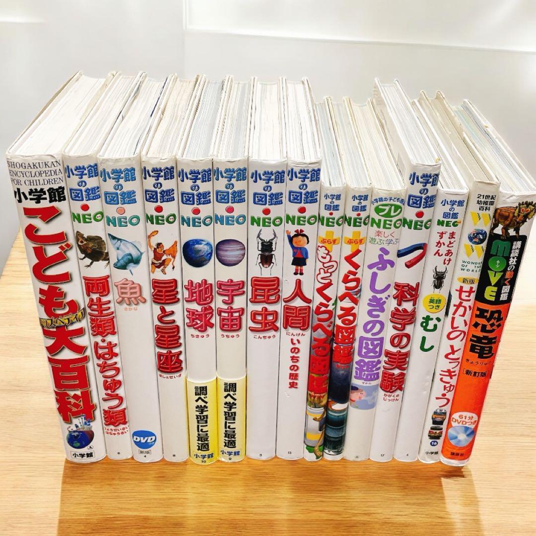 小学館の図鑑 NEO プレNEO  こども大百科 キッズペディア まとめうり こども大百科 小学館の図鑑NEOシリーズ 他【15冊セット】 - メルカリ