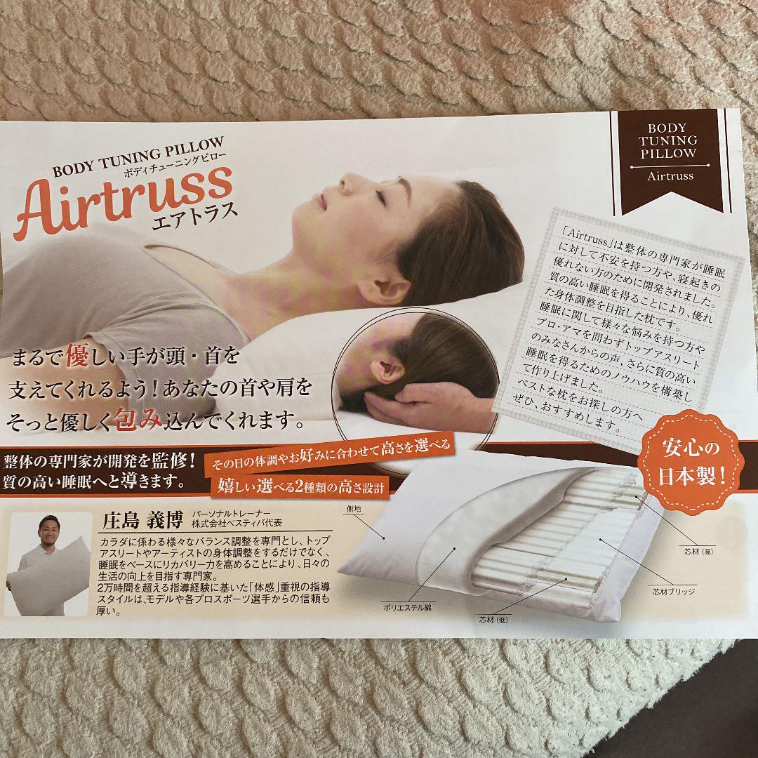 2022新発 新品 整体トレーナー監修 ピロー カバー & - 枕