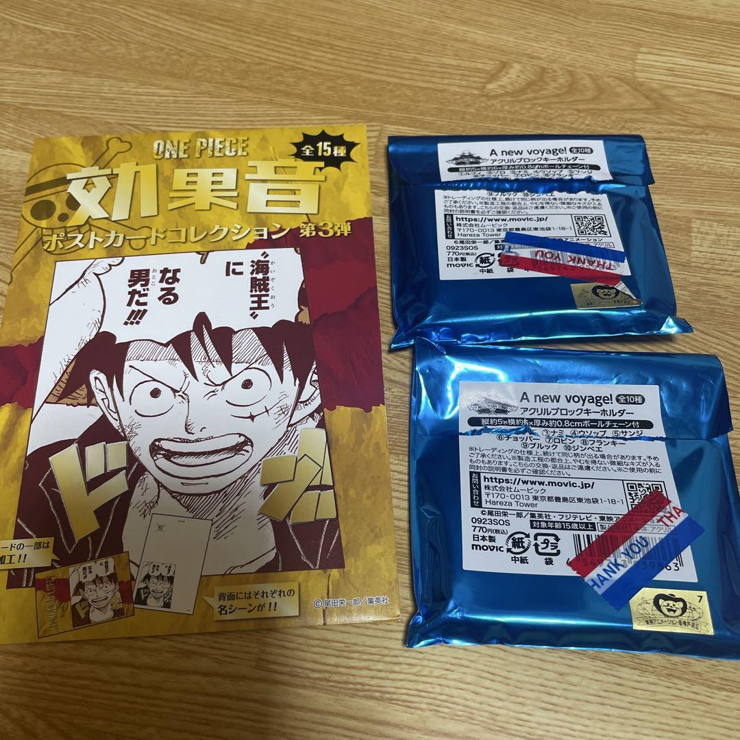 ONE PIECE ポストカード1枚とキーホルダー2個セット - メルカリ