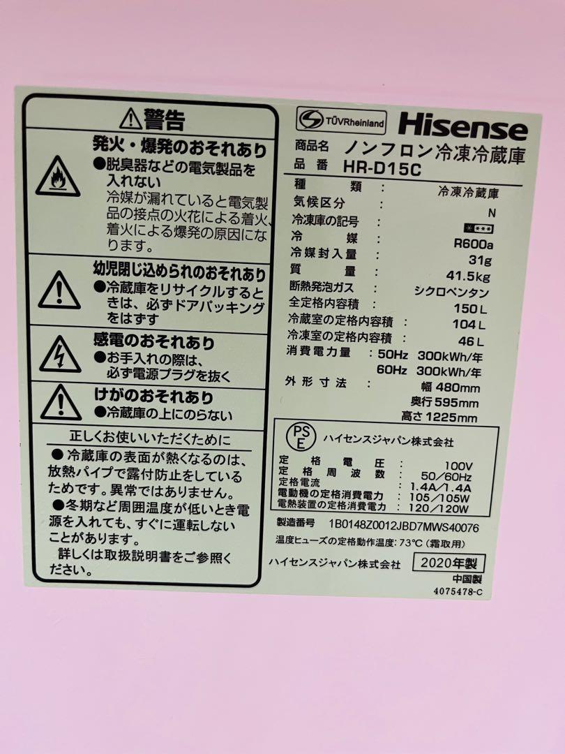 冷蔵庫・冷凍庫 HISENSE HR-D15C WHITE