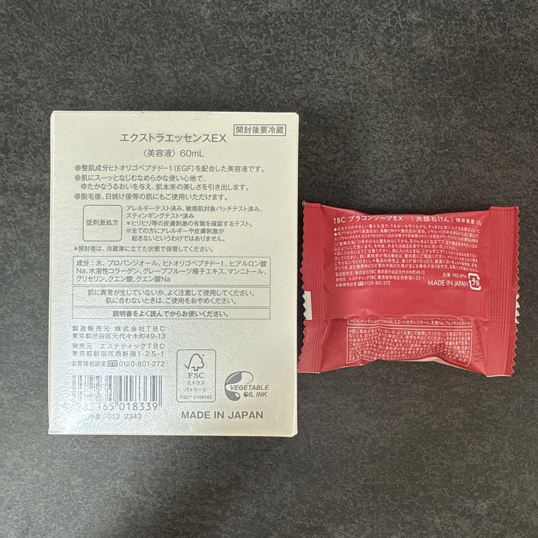 未開封・新品・実店舗購入】TBC EGFエクストラエッセンスEX
