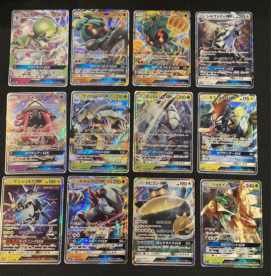 ポケモンカード gxまとめ売り - メルカリ