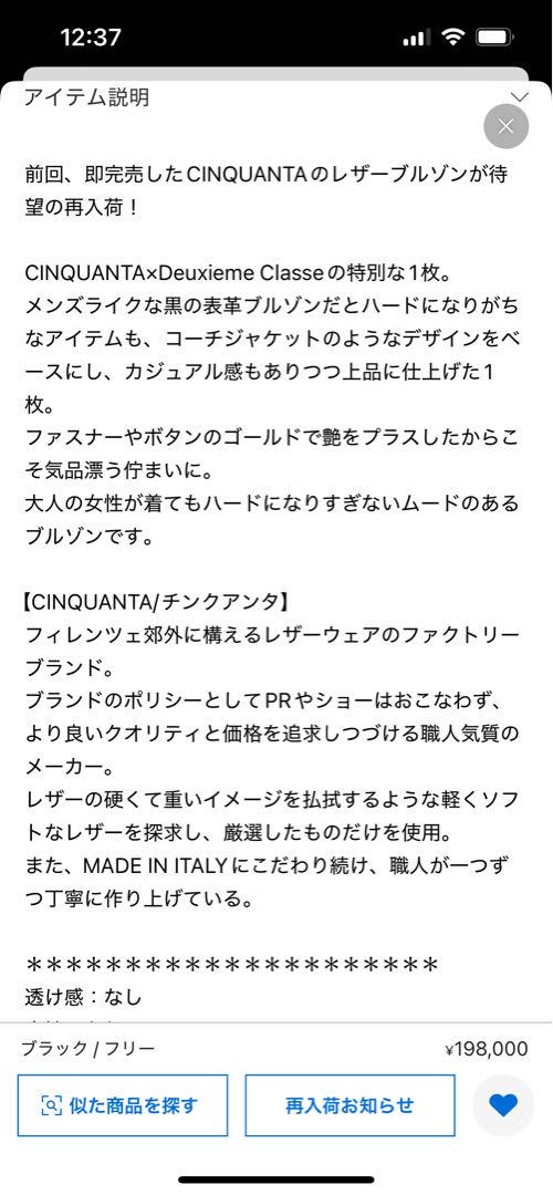 ♠ ドゥーズィエムクラス
