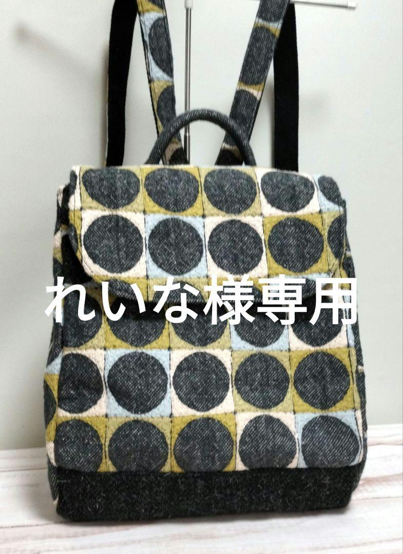 ミナペルホネン ハンドメイド 大人かわいいリュック pallo ブルー