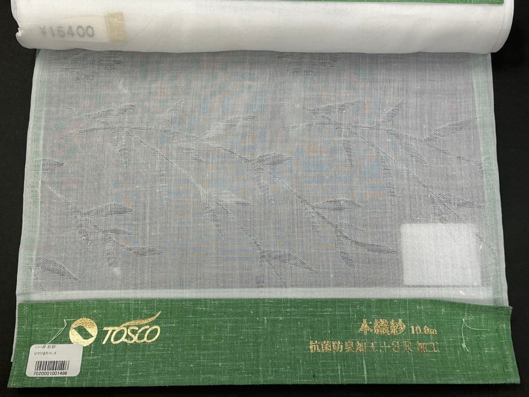 新商品 ⭐サマークリアランス⭐単衣・夏用 バジル TOSCO 新トスコ麻 本