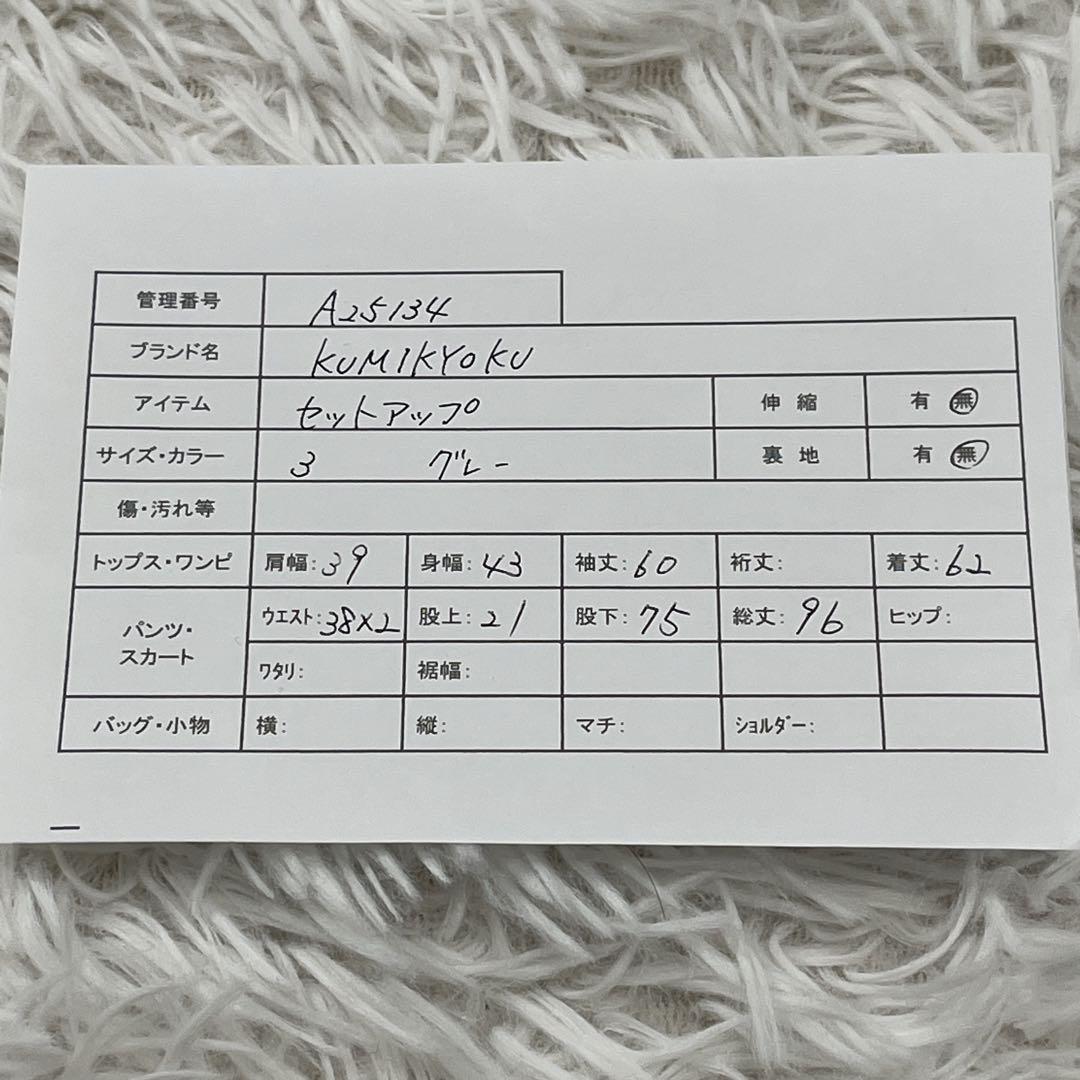 美品✨組曲 セットアップ スーツ パンツ 背抜き グレー ストライプ 3