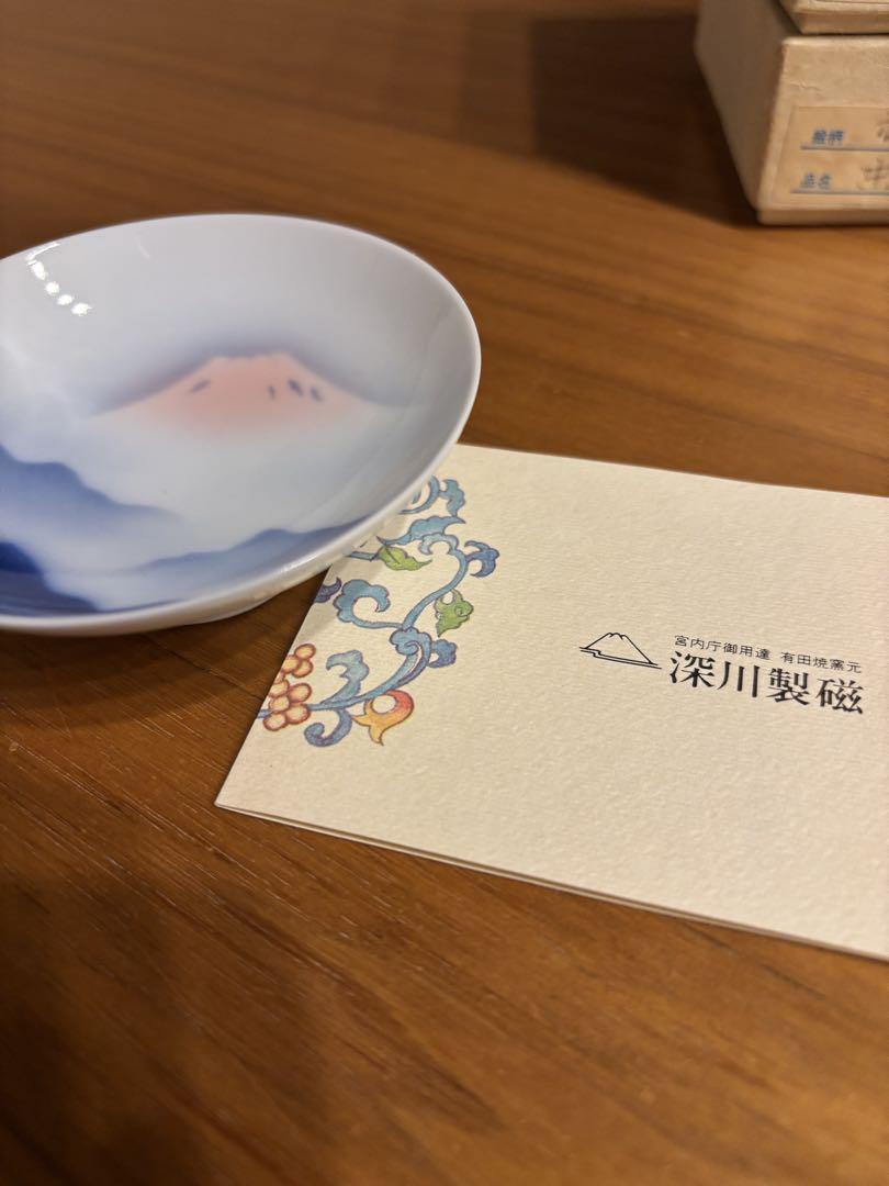 深川製磁　馬上盃　赤富士　中盃　有田焼　三枚セット