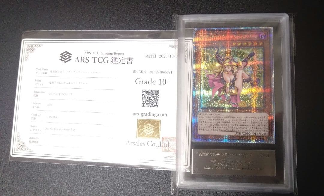 ARS10+】魔術師の弟子ブラックマジシャンガール クオシク 25thシク ARS10+】魔術師の弟子ブラックマジシャンガール クオシク 25thシク