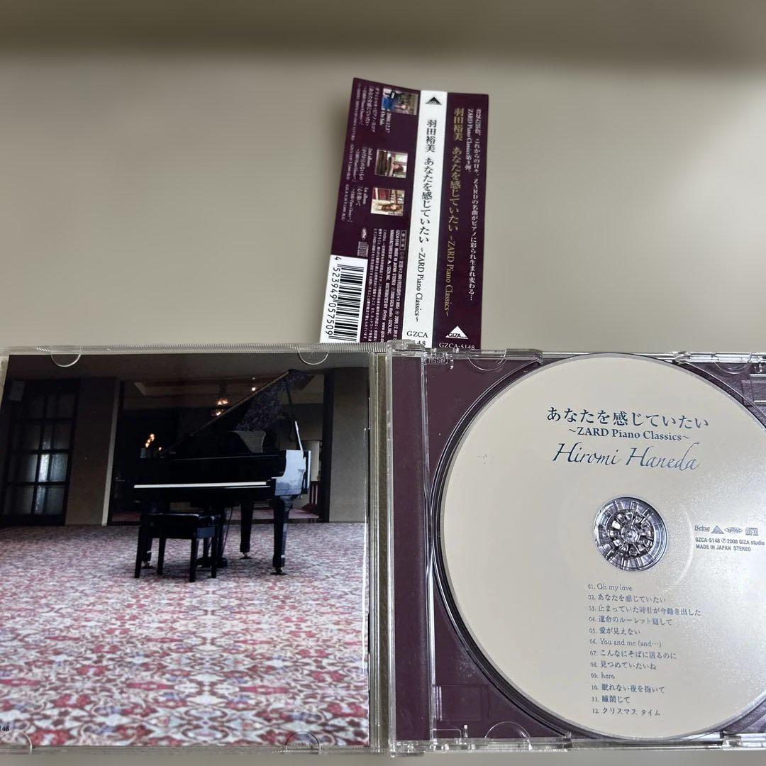 Amazon.co.jp: あなたを感じていたい~ZARD Piano Classics