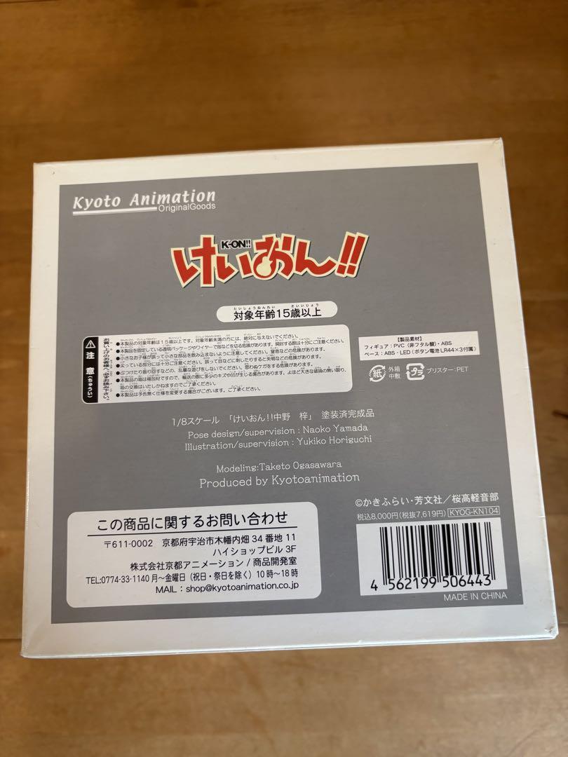 けいおん! 中野梓 1/8 完成品フィギュア 京アニショップ限定販売　未開封