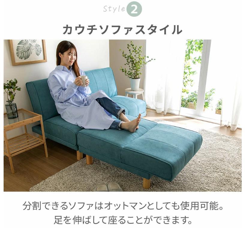 ソファーベット ソファー オットマン 二人かけ 2人掛け 三人かけ 3人掛け