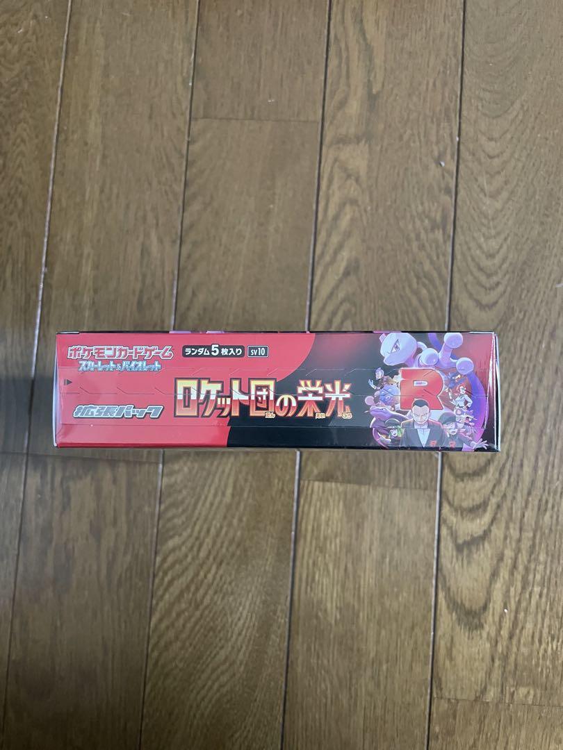 ポケモンカードゲーム ロケット団の栄光　BOX シュリンク付き