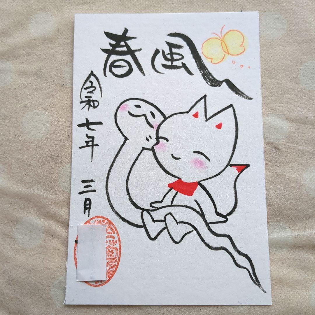 【専用】たけっペ