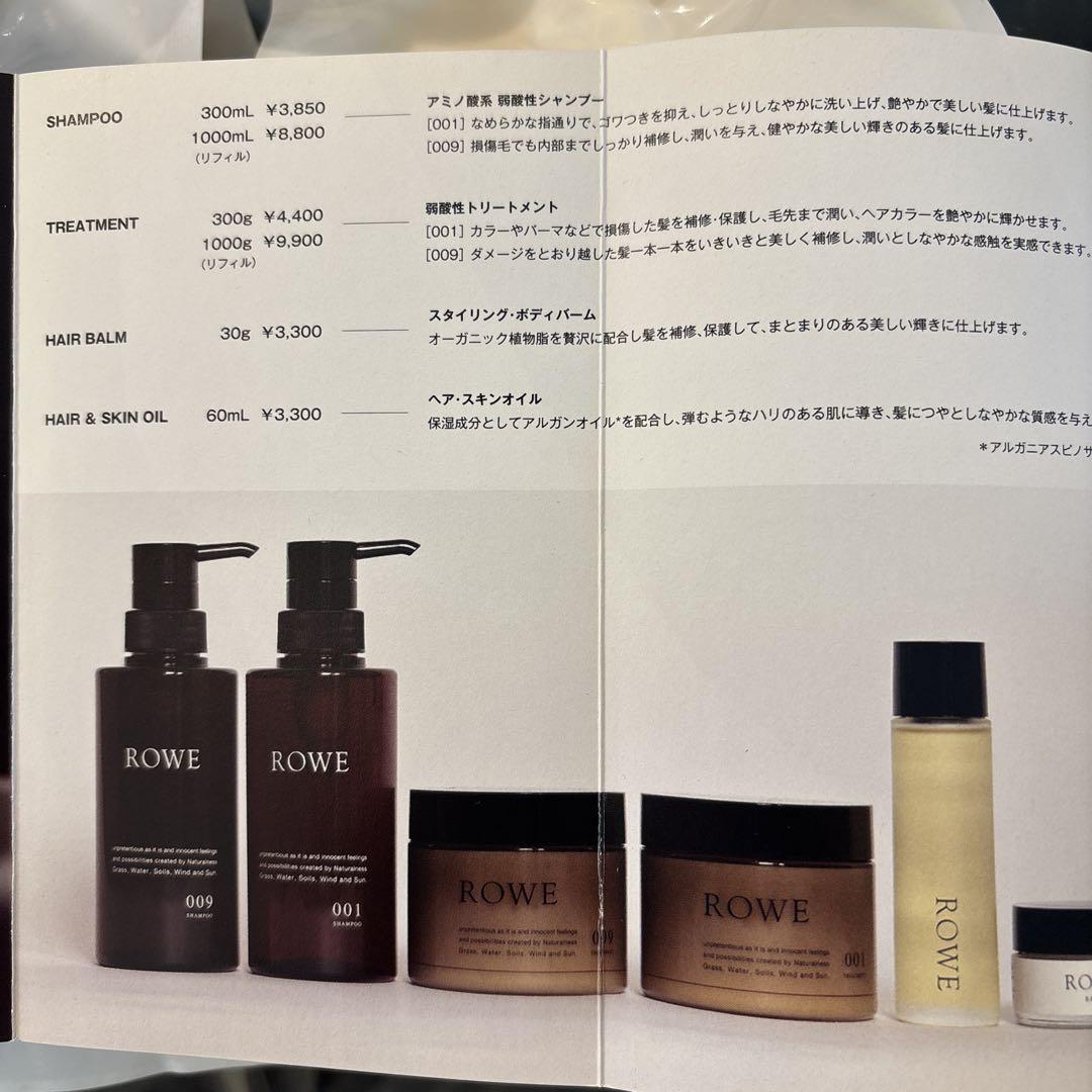 ROWE ロウ 001 シャンプー & トリートメント 1000ml