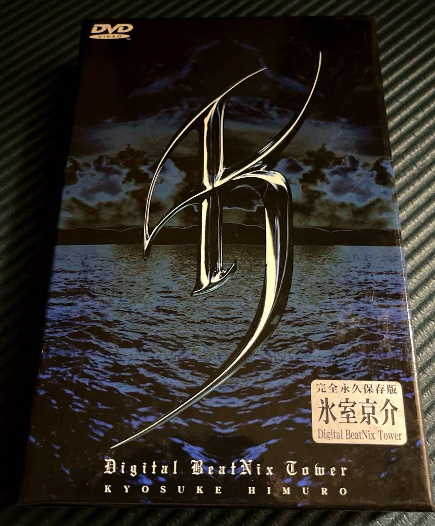 【保障できる】 氷室京介 Digital BeatNix Tower [完全永久保存版] 邦楽