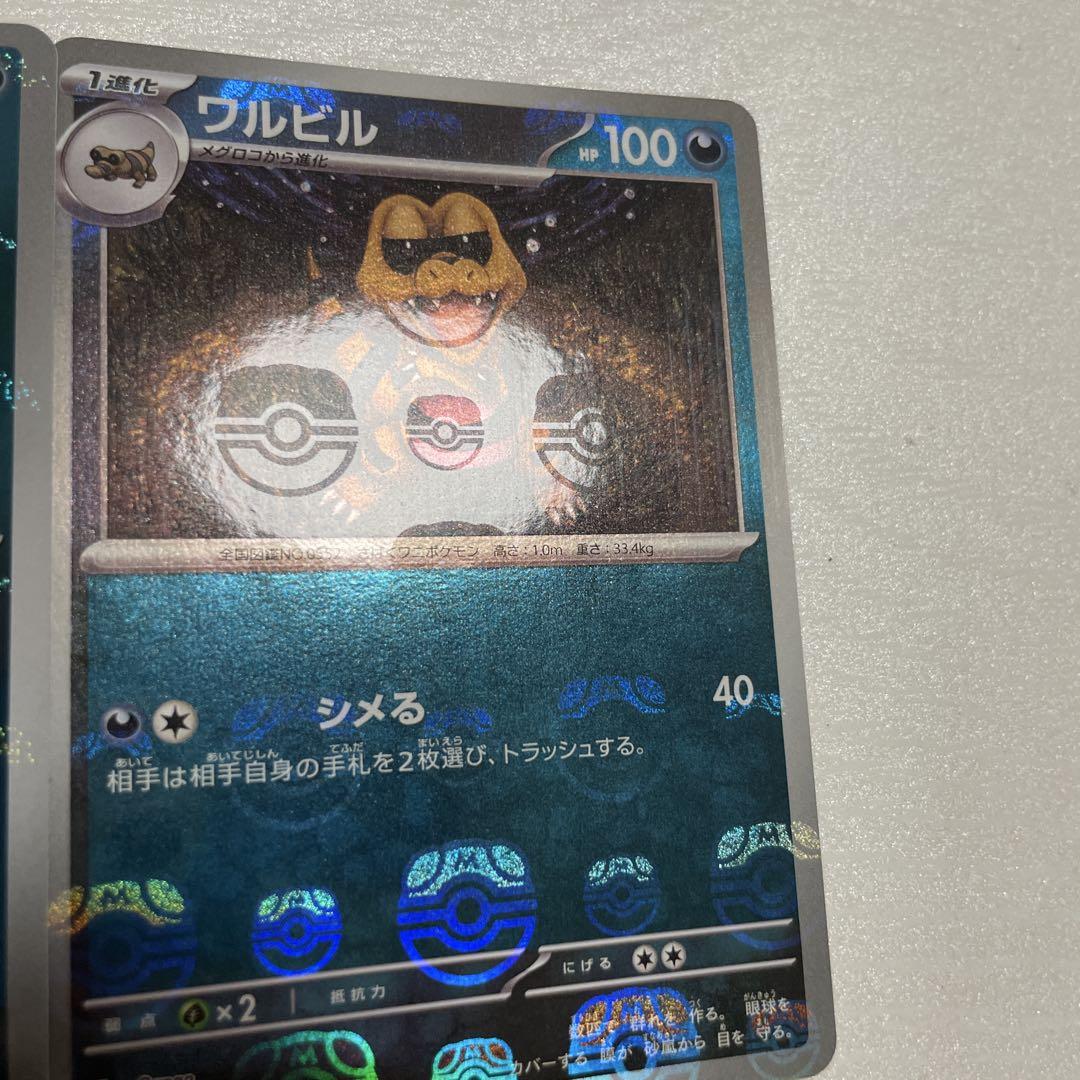 ポケモン - マスターボールミラー☆12枚セット フリージオ:マスターボールミラー(U){水}〈030/086〉[SV11B-Ma