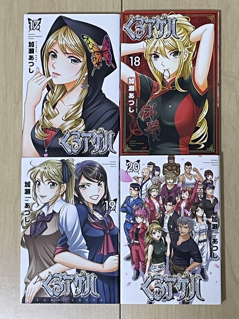 クロアゲハ 全20巻セット - メルカリ