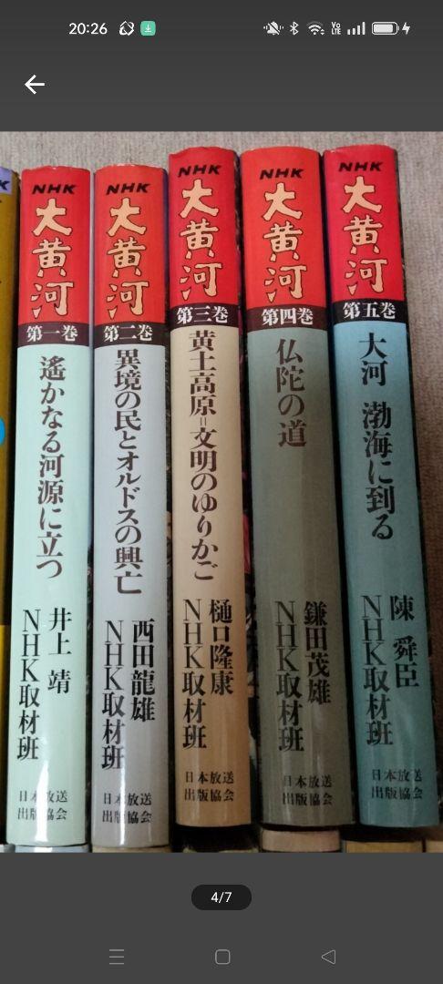 10冊まとめ売り☆NHK世界遺産100・シルクロード・古代文明 10冊まとめ売り☆NHK世界遺産100・シルクロード・古代文明