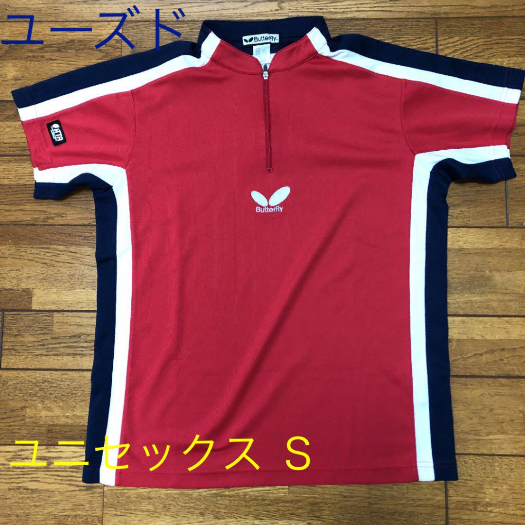 平日特価 butterfly 卓球ユニホーム Compre En Mercari De Japon El Buyee 平日特価 butterfly 卓球ユニホーム Compre En Mercari De Japon El Buyee