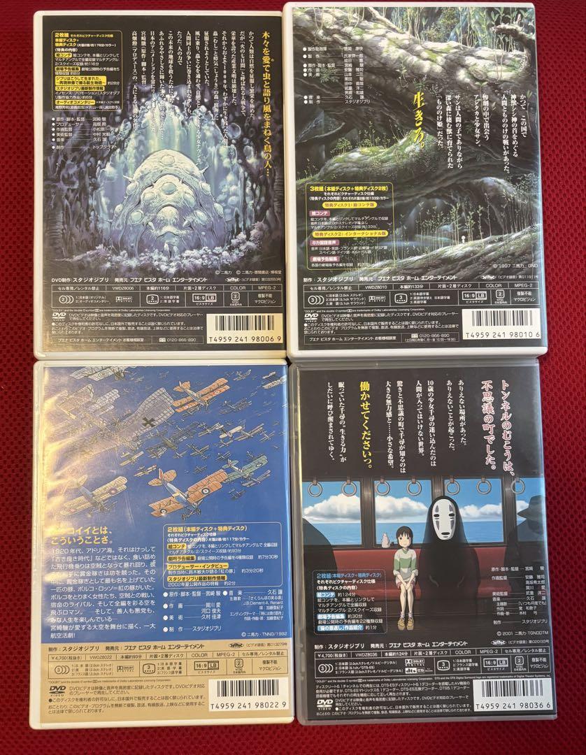 ジブリDVDセット
