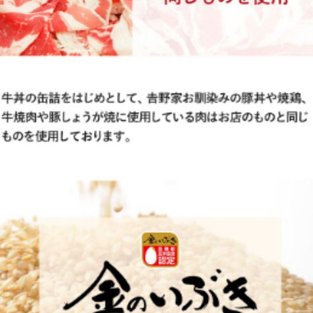 である⑺ 新品 常温食品 キャンプ飯 災害食 朝食 DbChM-m11926536220 吉野家 牛丼 ⑱個まとめ売り 缶飯 せんで