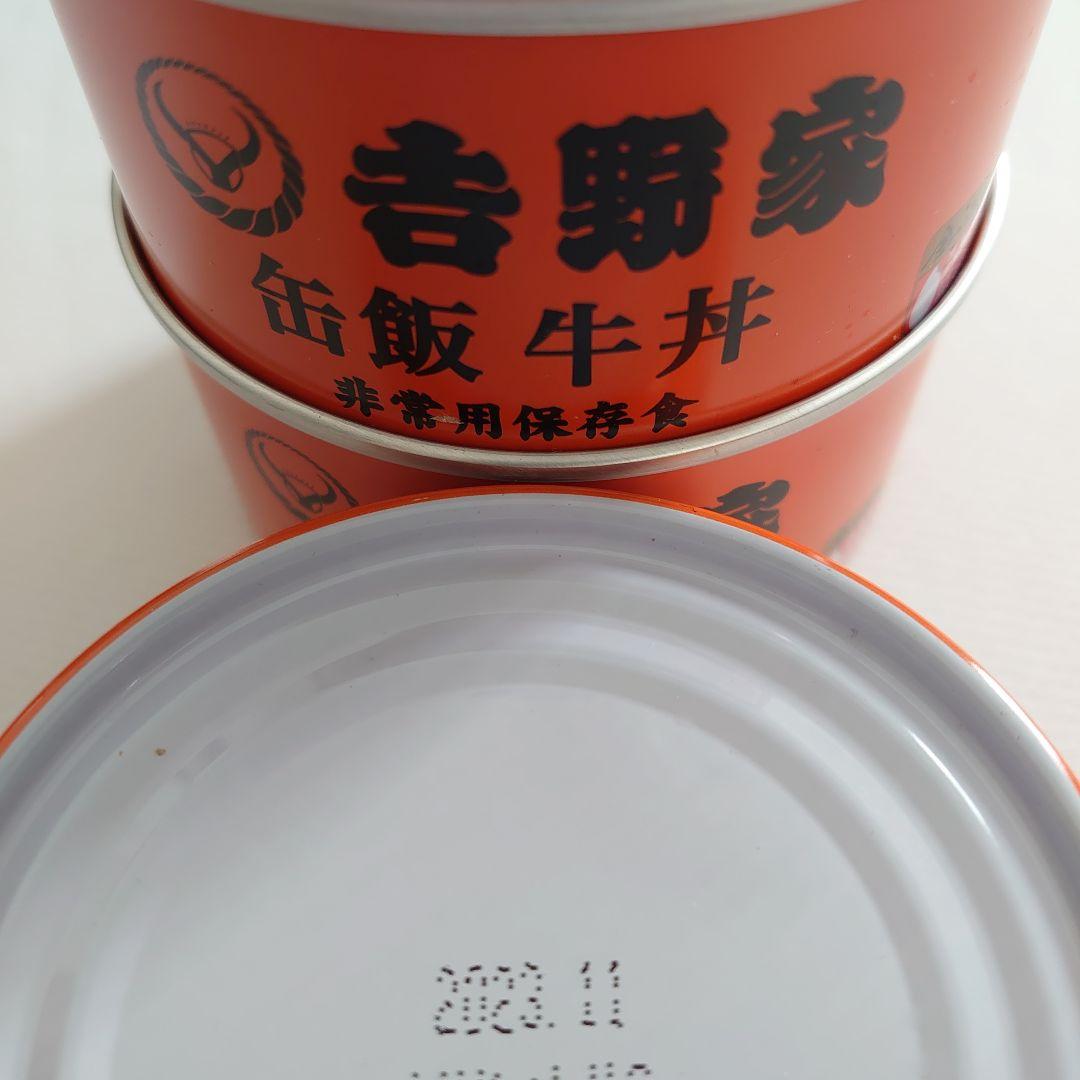 である⑺ 新品 常温食品 キャンプ飯 災害食 朝食 DbChM-m11926536220 吉野家 牛丼 ⑱個まとめ売り 缶飯 せんで