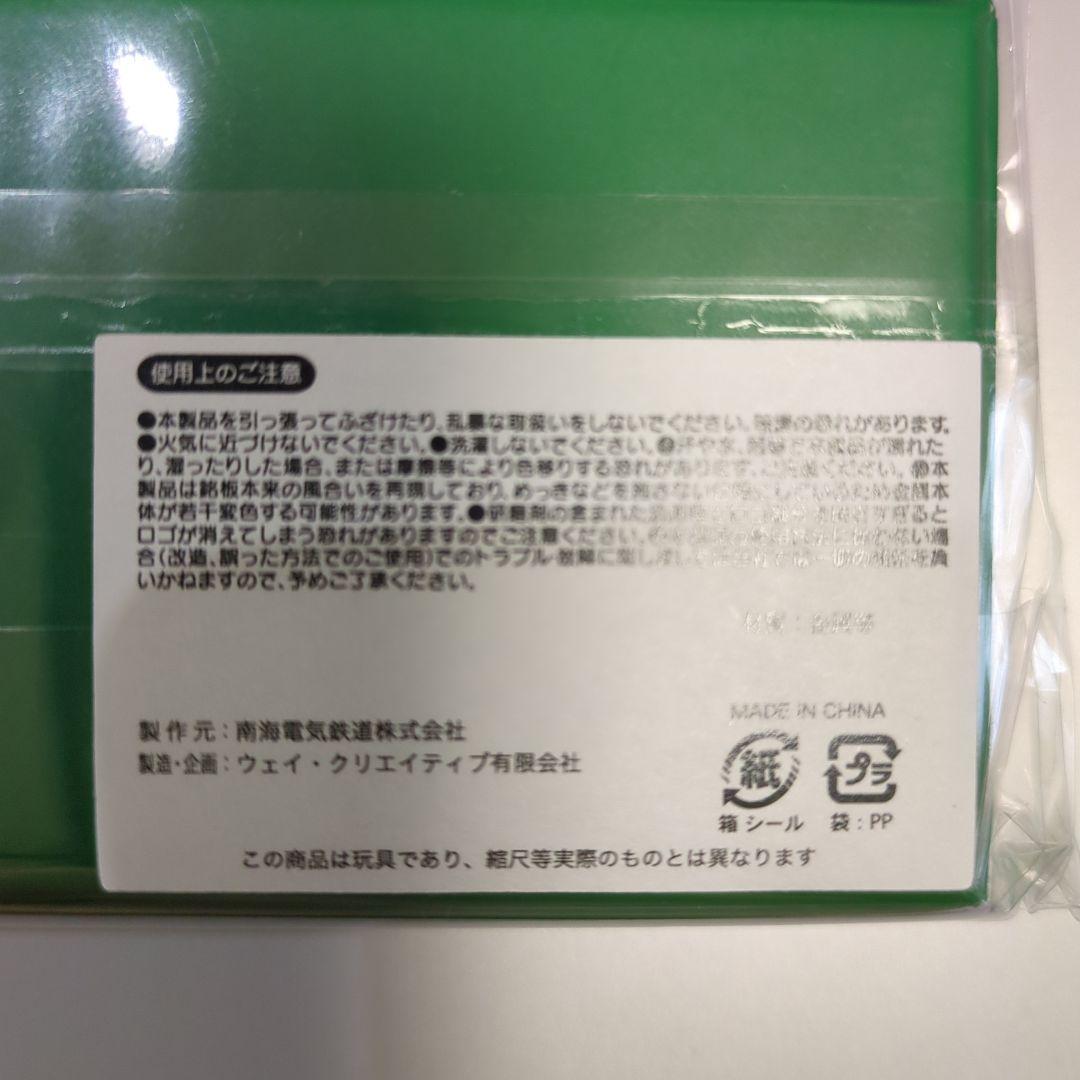 南海電鉄 銘板キーホルダー ラピート 30周年 天空 15周年 各1 非売品 南海電鉄銘板キーホルダー 2個 ラピート 30周年 天空 15周年 未