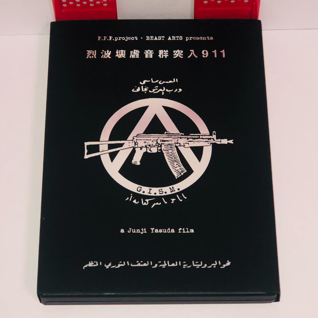 G.I.S.M. GISM 烈波壊虐音群突入911完全限定生産盤 DVD ギズム