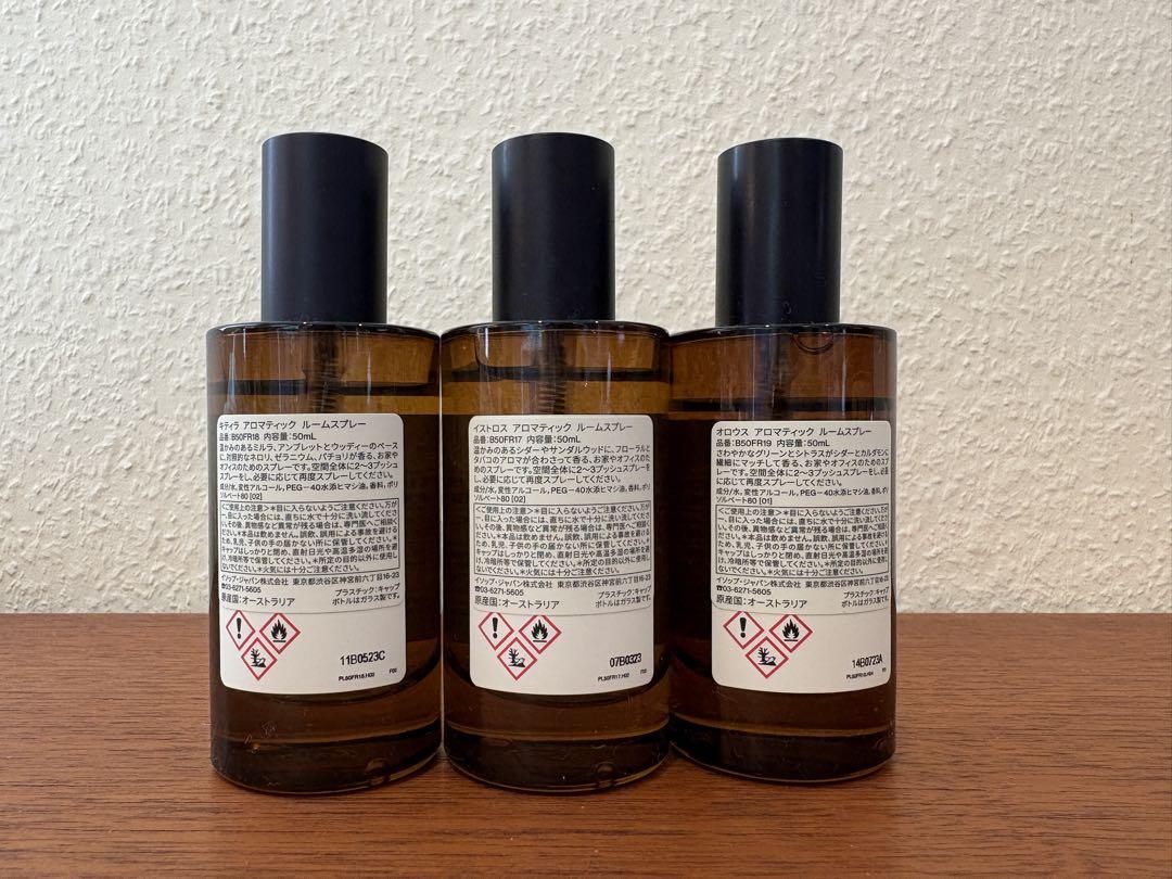 Aesop ルームフレグランス 3本セット - メルカリ