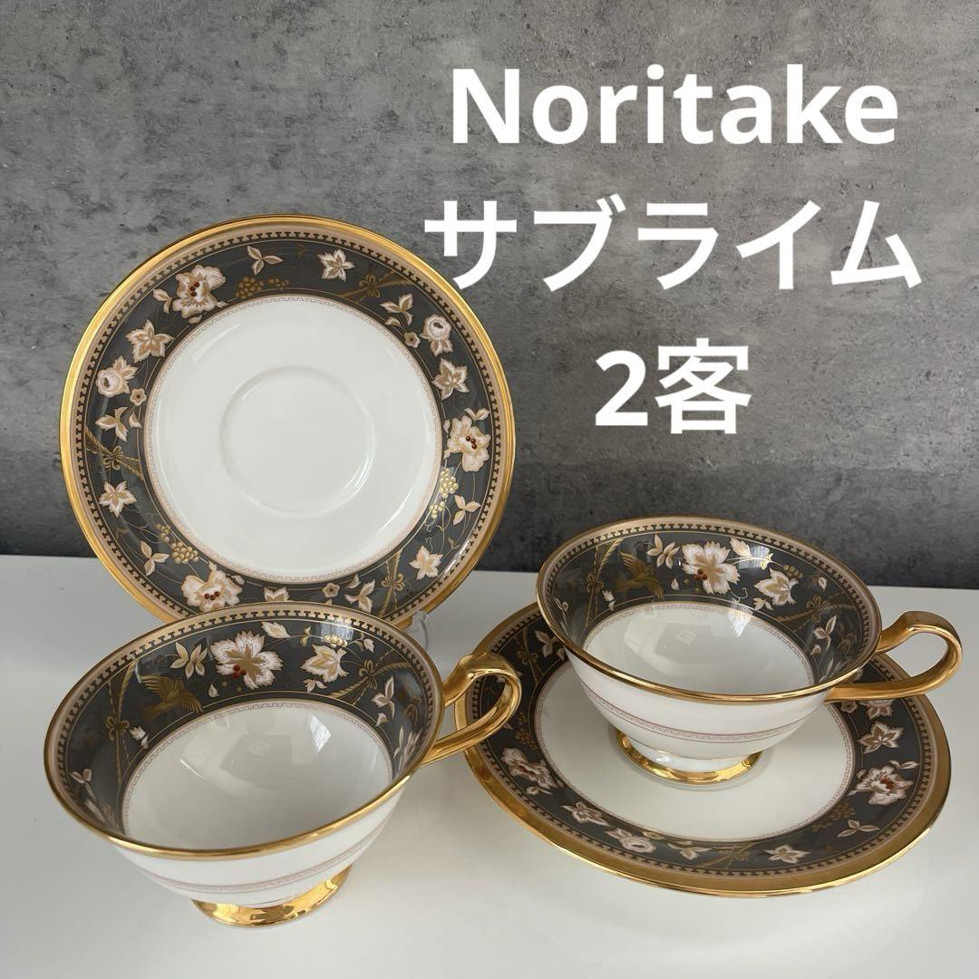 ノリタケ サブライム カップ＆ソーサー 2客 - メルカリ
