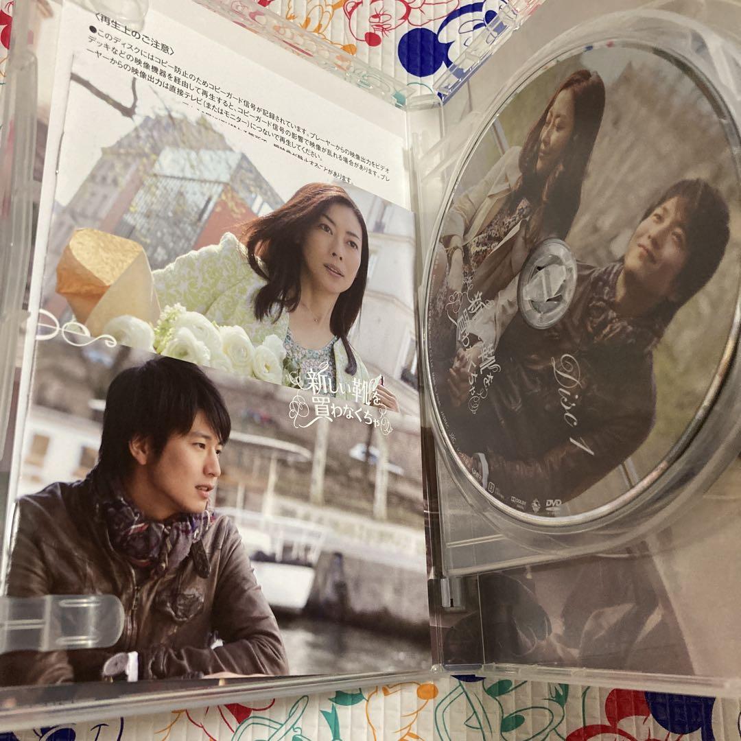 Amazon.co.jp: 『新しい靴を買わなくちゃ』DVD豪華版(2枚組