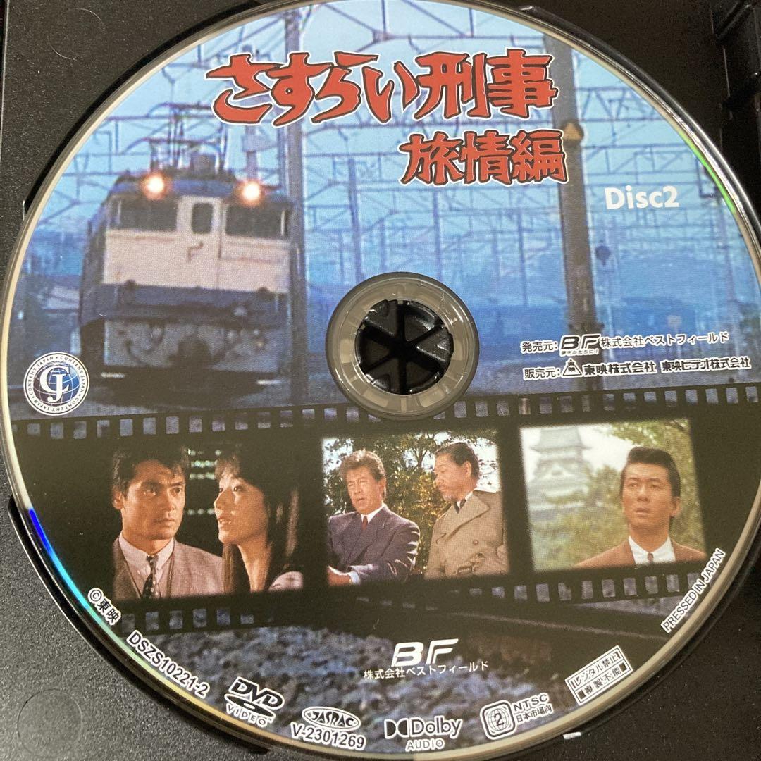 さすらい刑事旅情編 DVD BOX〈6枚組〉宇津井健/三浦洋一/若村麻由美 Amazon.co.jp: さすらい刑事旅情編 コレクターズDVD [DVD