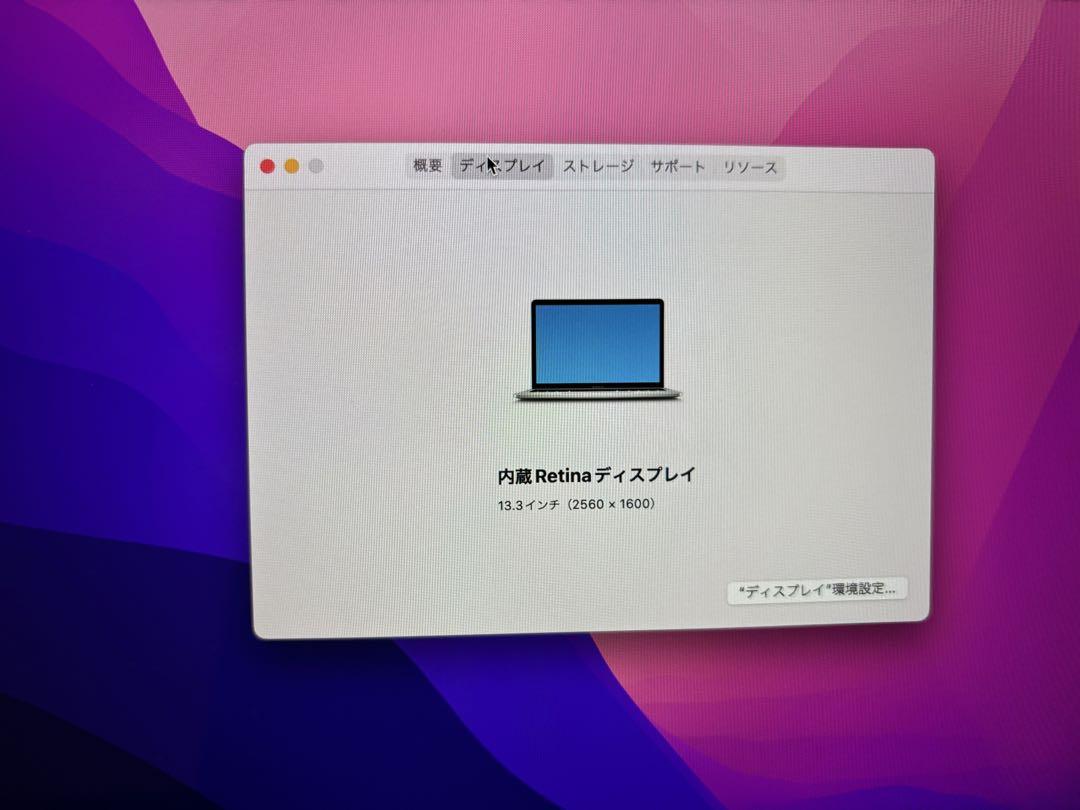MacBook Pro 13インチ Core i7 / 16GB / 512GB