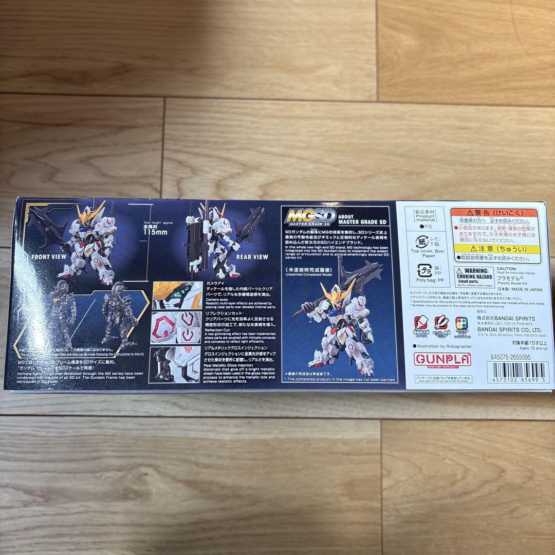 MGSD ガンダムバルバトス