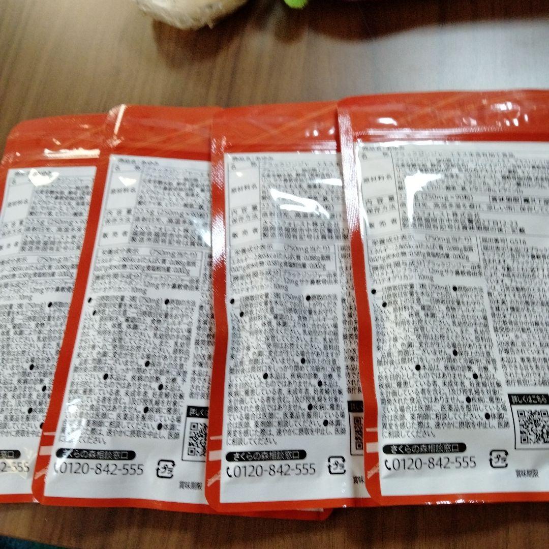 さくらの森 あゆみ 90粒入4袋