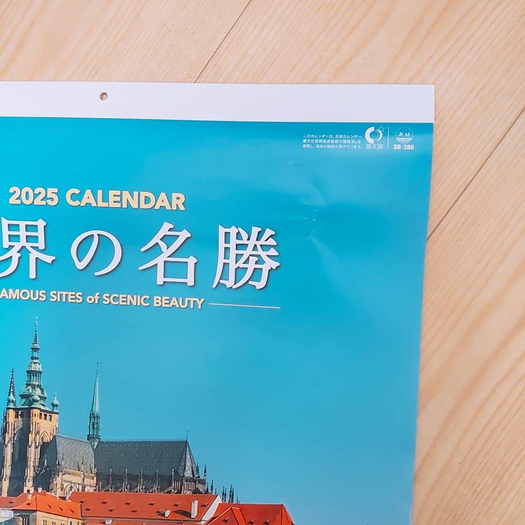 2025フイルムカレンダー 大判