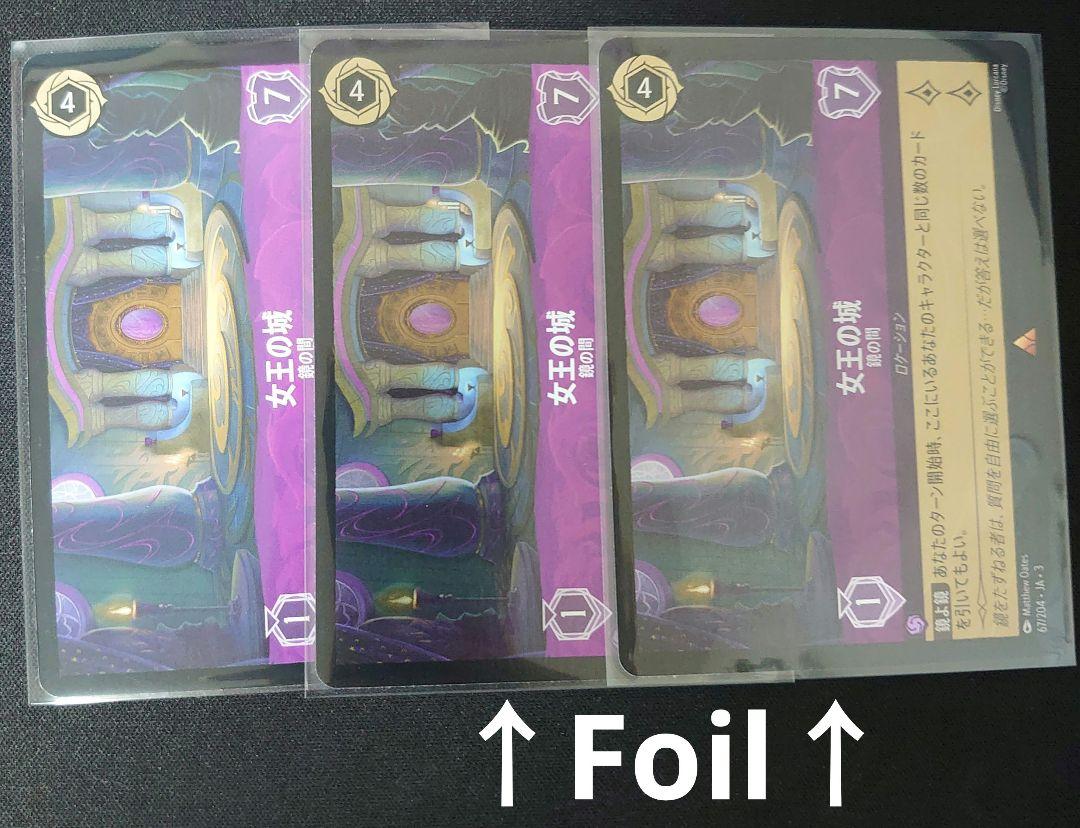 ロルカナ 女王の城 Foil通常