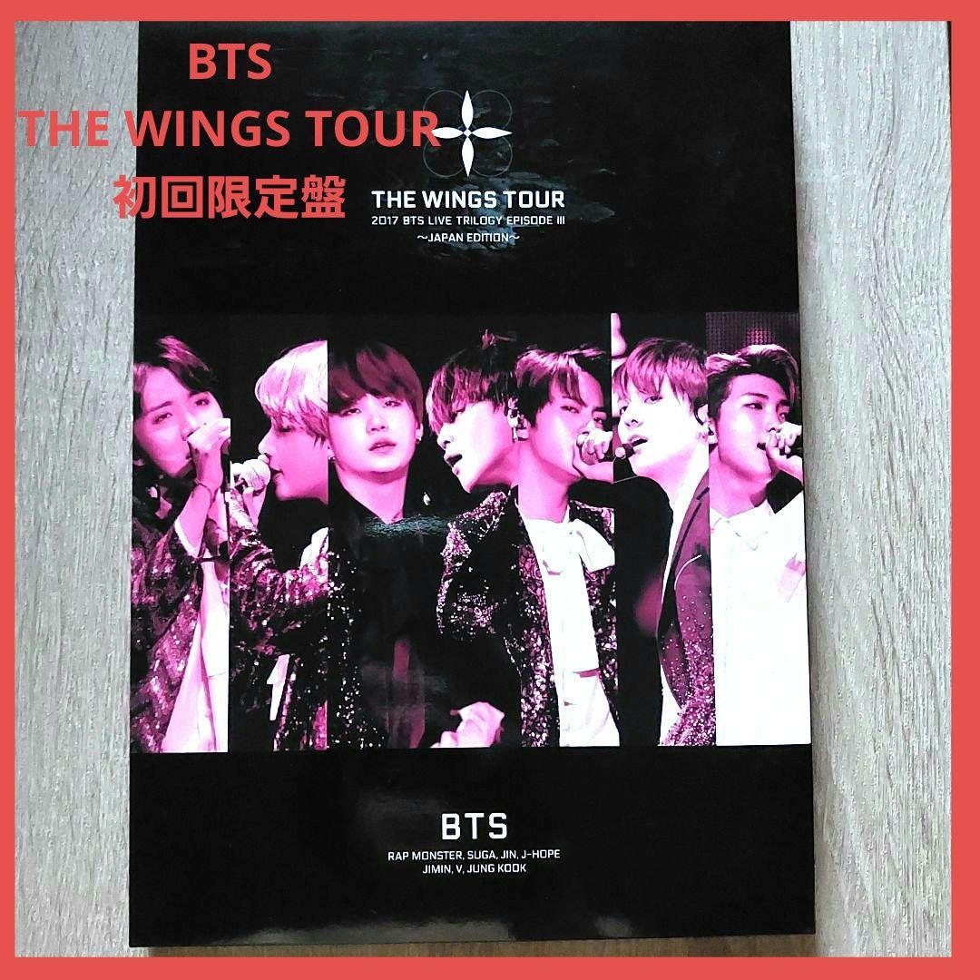 最高級 ☆BTS THE WINGS TOUR 日本公演 初回限定盤 ブルーレイ☆ - メルカリ ミュージック