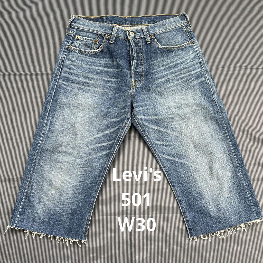 JJL37】リーバイス501ハーフパンツ フィリピン製 W30 Levi's