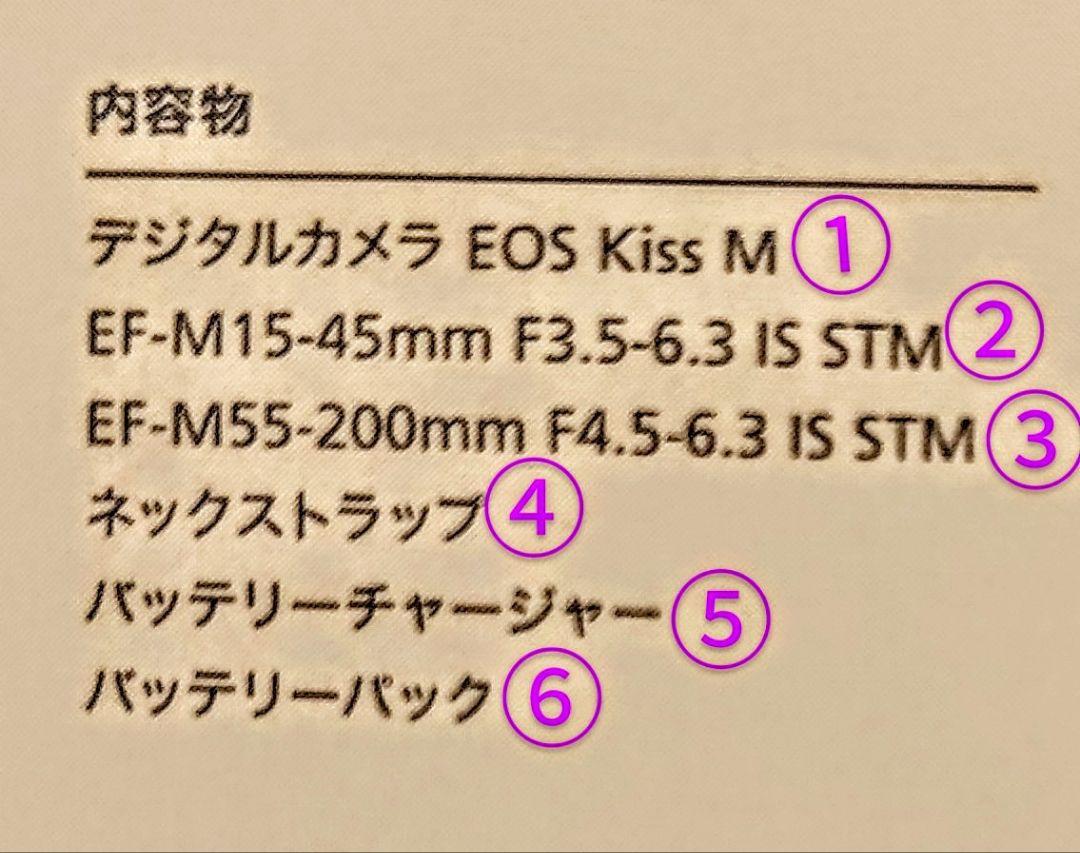 【完全未使用/未通電】Canon EOS Kiss M 望遠キットblack