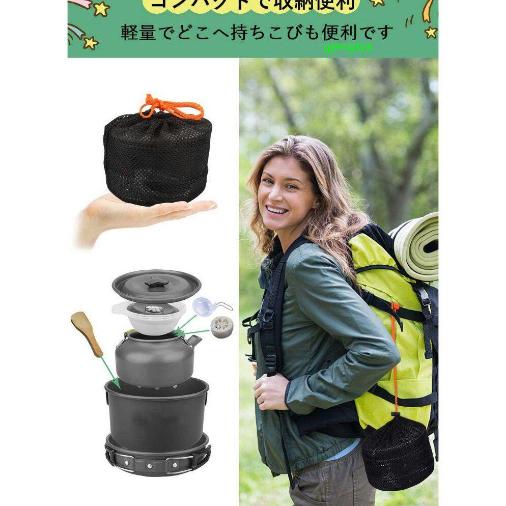 キャンプクッカー クッカーアウトドア9点セット防災キャンプ登山用鍋2-3人7