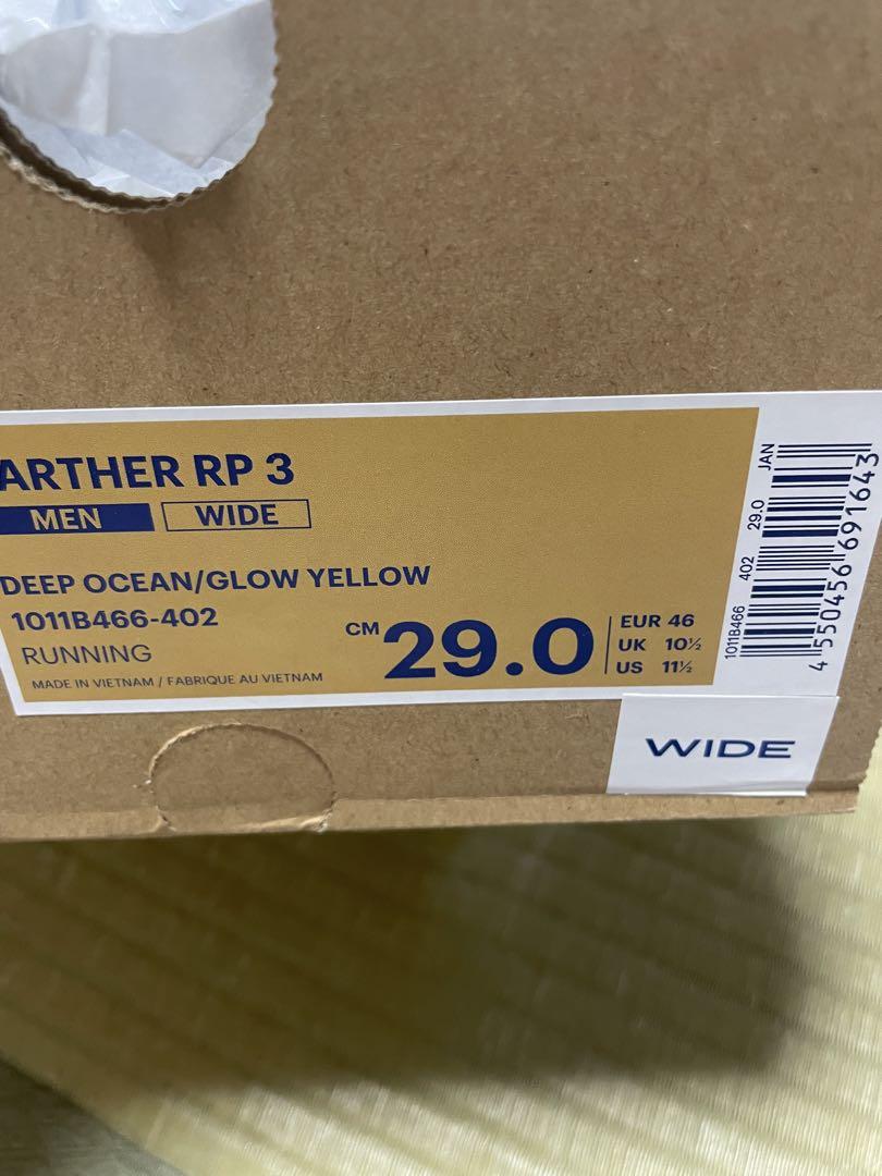 【美品】ランニングシューズ　アシックス　ターサーRP3 ワイド　メンズ　29㎝